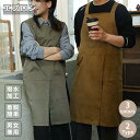 撥水加工エプロン コットン エプロン おしゃれ ロング 保育士 ユニフォーム カフェエプロン 無地 シンプル 女性男性 メンズ レディース フリーサイズ 家事 ...