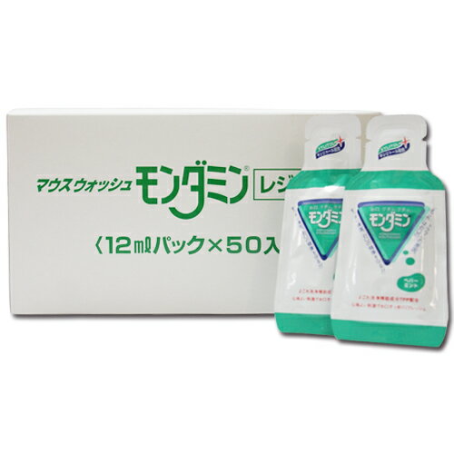 【使いきりマウスウオッシュ】モンダミン ペパーミント ポーションパック12ml×【50個入り】│携帯用洗口..