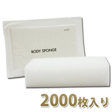 業務用 圧縮ボディスポンジ 2000個入(500個×4箱) 使い捨てタイプ│入浴バスグッズ レジャーホテル 宿泊施設 洗浄・洗体スポンジ ビジネスホテル 銭湯やサウナ 5000円以上送料無料