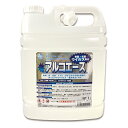 日本製 業務用アルコール除菌剤 アルコエース 5L│送料無料 濃度78.9％ 除菌用エタノール アルコール除菌液 高濃度 国産 エチルアルコール