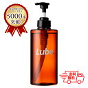 潤滑ゼリー Lube（リューブ）500ml 日本製 国産 女性用 レディース 口に含んでも大丈夫 ポンプ式 無味無臭無着色 潤滑用 送料無料