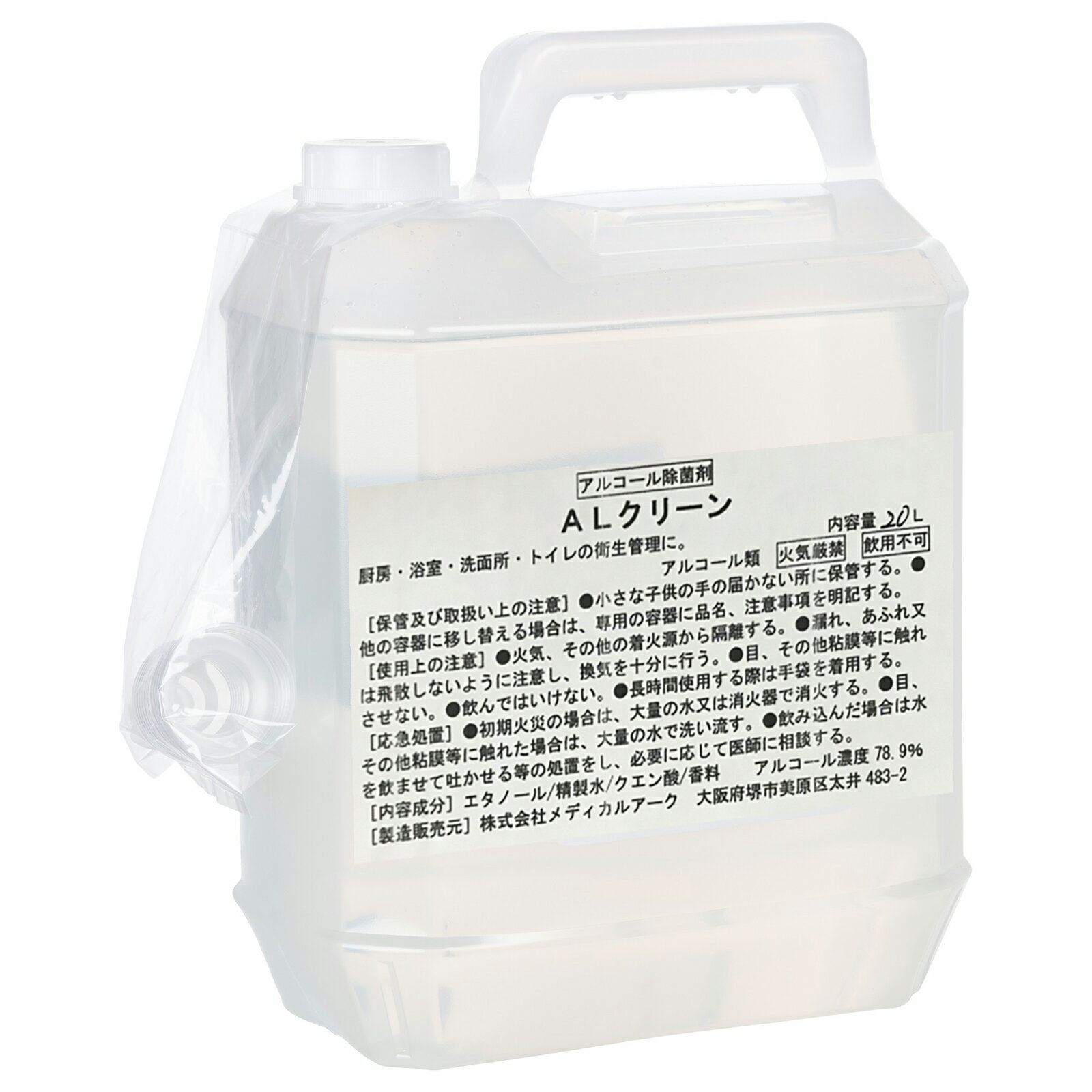 【5のつく日!11/25はポイント10倍】【日本製・高濃度】業務用アルコール除菌剤 ALクリーン 5L エタノール濃度78.9%│除菌用エタノール アルコール ...