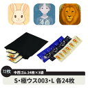 〈クリックポスト〉 中西ゴム 72枚 詰め合わせ 3種類 【Sサイズ】 【極ウス003】 【Lサイズ】 24個入り×3袋 アソート 72個 業務用 コンドーム スキン ゴム 避妊 性感染症対策 部屋置き 携帯用 持ち運び バレない 目立たない メール便 ポスト投函 国産 日本製