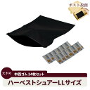 【クリックポスト メール便】ハーベストシュアー LLサイズ 24個入り 中西ゴム 業務用 コンドーム スキン ゴム 避妊 性感染症対策 24枚 スモール サイズ 大きめ 大きい人用 大きいサイズ 透けない黒スライダーバッグ 取り出し簡単 携帯用 持ち運び ポスト投函 国産 日本製