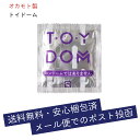 【全国一律 送料無料】 業務用トイドームお試しパック 12個入り 電マ...(2)