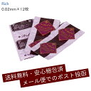 【全国一律 送料無料】 0.02mm 業務用コンドームお試しパック 12個入り Rich リッチ TOP OF THE TOP Mサイズ スキン 0.02mm ...