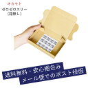 【全国一律 送料無料】業務用コンドームお試しパック ゼロゼロスリー003 フリーサイズ(M)12個入 オカモトコンドーム 業務用スキン バラ売り 小分け 0.0...