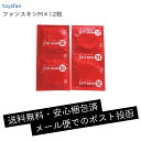 【全国一律 送料無料】 業務用コンドームお試しパック 12個入り ファンスキン Mサイズ 業務用スキン 小分け ばら売り フィット 避妊具 旅行 ビジネス ホテ...