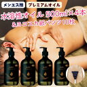 【全国一律 送料無料】 Lube プレミアム マッサージオイル 水溶性 500ml × 4本 横スカペーパーショーツ 10枚付き 無香料 高濃度グリセリン レデ...