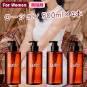潤滑ゼリー Lube(リューブ)500ml×4本 日本製 国産 女性用 レディース 口に含んでも大丈夫 ポンプ式 無味無臭無着色 潤滑用 送料無料