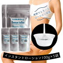 【全国一律 送料無料】5袋 詰め替え用 インスタントローション100g×5個 パウチ入り 業務用ローション エステ マッサージ用 お風呂用 全身 ボディ用 水に溶かすだけ ヌルヌル とろとろ 自宅 エステ マッサージ 髭剃り ローション 国産 日本製 ポスト投函 メール便 倉庫発送