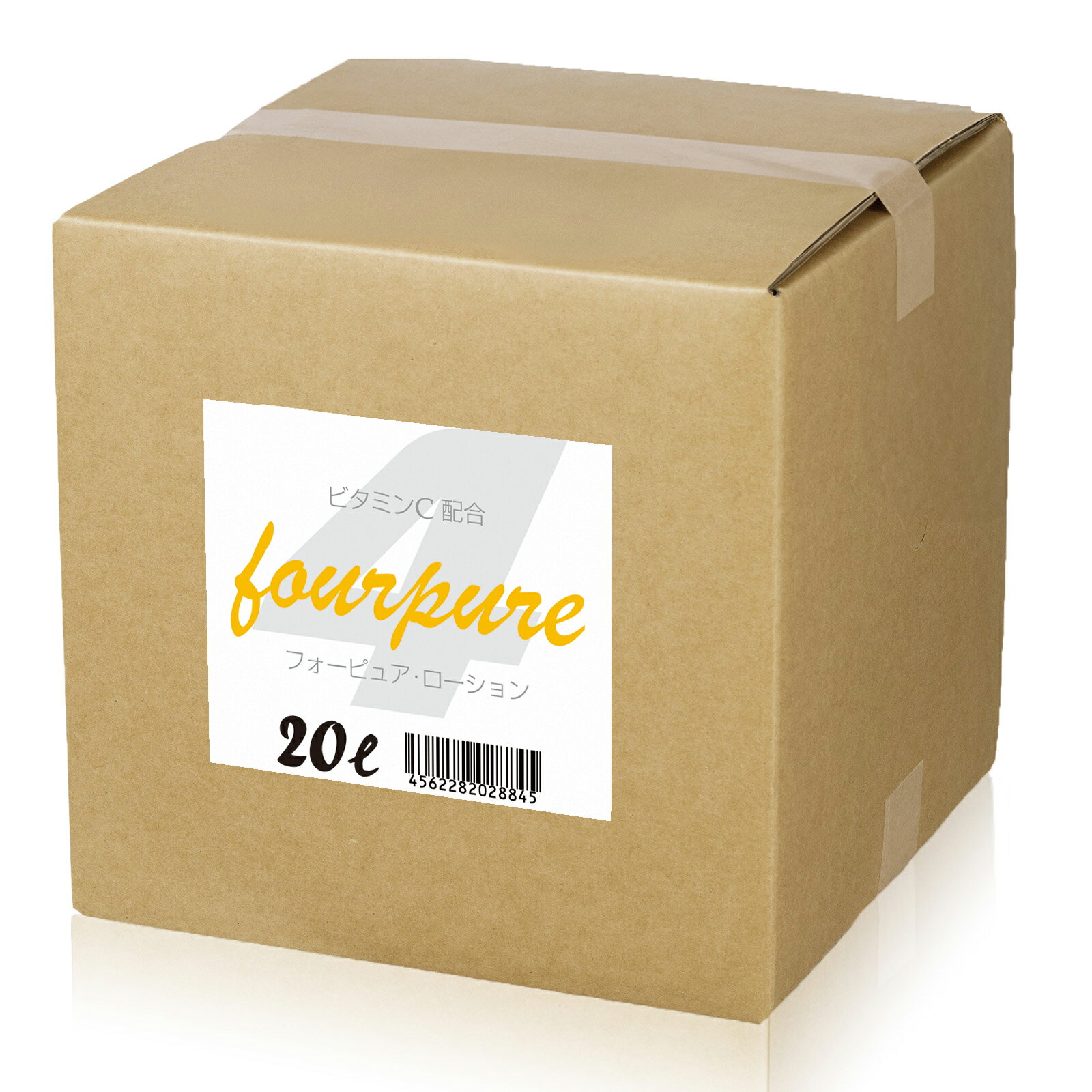 【送料無料】業務用ローション フォーピュアローション クリア 20Lキュービーテナー(ミディアムタイプ 3倍濃縮)コック付き ビタミンC配合 希釈 日本製 エス...