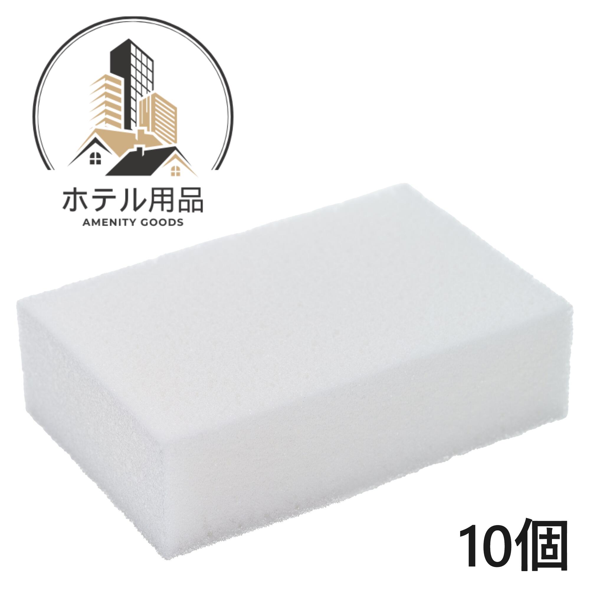 【10月5日はポイント10倍】【クリックポスト 送料無料】圧縮ボディスポンジ お試し【10個】 使い捨てタイプ 入浴バスグッズ アメニティ 洗体用 ホテル 宿泊施設 洗浄 洗体スポンジ ビジネスホテル 銭湯 サウナ 小分け