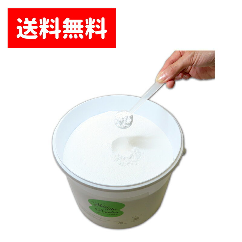 【送料無料（全国一律）】ホワイトエステパウダー 3kgペール缶入り スプーン付 ハンドマッサージ タルク メンズ レディース つめかえ用 詰め替え 業務用 さらさら リラックス フェザーソフトタッチ 背中 腰 ふくらはぎ ※ヤマト運輸倉庫発送 クロネコヤマト宅急便