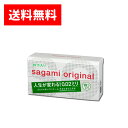 【送料無料（全国一律）】サガミオリジナル002 レギュラーサイズ 10個入り 極薄 0.02mm コンドーム スキン 0.02ミリ うすい フリー SAGAMI Original 相模 ゴム 避妊具 潤滑ゼリー ホテル 薬局 コンビニ ドラッグストア 人気 定番 ※ヤマト運輸倉庫発送 クロネコヤマト宅急便