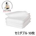 【全国一律 送料無料】防水 ペーパーシーツ 120cm×180cm 10枚セット 不織布 ホワイト セミダブル ベッドカバー ベッドシーツ 使い捨て メンズ エ...