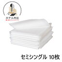 【全国一律 送料無料】防水 ペーパーシーツ 80cm×180cm 10枚セット 不織布 ホワイト セミダブル ベッドカバー ベッドシーツ 使い捨て メンズ エス...