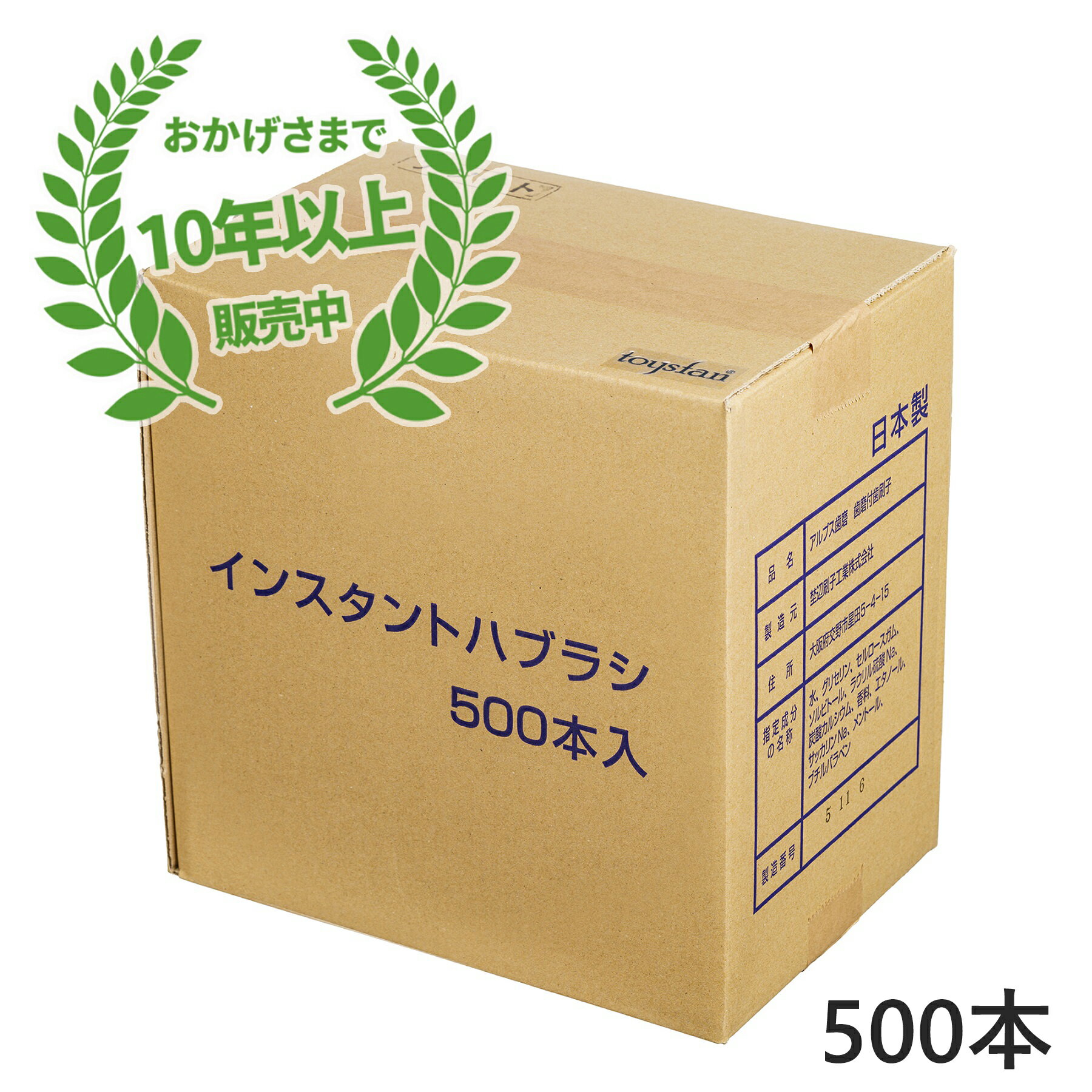 【送料無料】業務用インスタントハブラシ 500本 色アソート 歯みがき粉付着 インスタント ハブラシ 水に濡らす 粉付き はみがき粉 業務用 100個 個包装 使い捨て 歯ブラシ ホテル アメニティグッズ 旅館 民宿 民泊 施設 病院 売店 漫画喫茶 業務用ハブラシ 業務用歯ブラシ