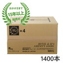 【送料無料】業務用 使い捨て歯ブラシセット ハミガキ粉チューブ3g付き 1400本入り 使い捨て 歯ブラシ セット ハミガキ粉 チューブ 3g 1400個 個包装 ハブラシ ホテル アメニティ 旅館 民宿 民泊 airbnb エアビー 宿泊施設 大容量 まとめ買い 業務用ハブラシ 業務用歯ブラシ