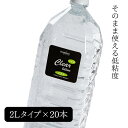 【工場直送 20本セット】業務用ローション クリアローション 2Lペットボトル×20本組(ソフトタイプ) 低粘度 薄めずに使用可能 エステ マッサージ用ローショ...