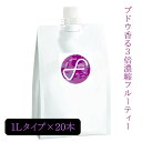 【ポイント5倍!4/30&5/1限定】【工場直送 20個セット】業務用ローション フルーツローション グレープ 1Lパウチ × 20個(ミディアムハードタイプ ...