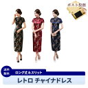 【クリックポスト 送料無料】ロングチャイナドレス・半袖 龍×鳳凰柄 2サイズ 3カラー スリット チャイナ服 ドラゴン&フェニックス柄 刺繍 チャイニーズ コスチューム コスプレ ハロウィン 仮装 衣装 変装 イベント 香港映画 大陸 レトロ パーティー メール便 ポスト投函