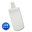 【日本製】はちみつ容器100ml【10本セット】│国産 業務用ローション 食品 調味料 化粧品等の詰め替え 小分け 持ち運び ハチミツボトル はちみつボトル 携帯 シンプル