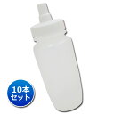 はちみつ容器180ml│国産 業務用ローション 食品 調味料 化粧品等の詰め替え 小分け 持ち運び ハチミツボトル はちみつボトル 携帯 シンプル