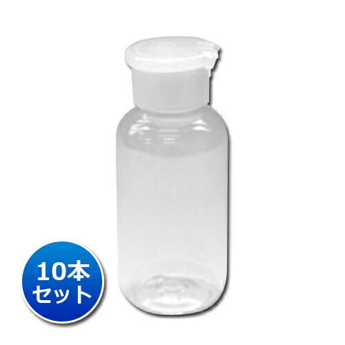 楽天トイズファン【ポイント10倍！5月20日限定】【日本製】詰め替え容器100ml PTワンタッチキャップ（本体:透明 キャップ:白×半透明）【10本セット】│業務用ローション うがい薬 液体石鹸 調味料 化粧水 小分け 携帯用