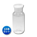 楽天トイズファン【日本製】詰め替え容器100ml PTワンタッチキャップ（本体:透明 キャップ:白×半透明）【10本セット】│業務用ローション うがい薬 液体石鹸 調味料 化粧水 小分け 携帯用