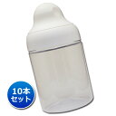 【日本製】丸型キャップ詰め替え容器230ml【10本セット】│日本製 国産 業務用ローション うがい薬 液体石鹸 小分け 詰め替えボトル 詰め替え容器 移し替え 丈夫 軽い