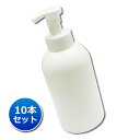 【日本製】泡立てポンプボトル800ml（白）【10本セット】泡立ちソープディスペンサー│泡で出てくる詰め替え容器 国産 ホワイト 白 液体石鹸 泡フォームポンプ容器