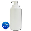 広口ポンプボトル詰め替え容器1000ml│ 国産 1L ソープディスペンサー 業務用シャンプー/コンディショナー/リンス/ボディーソープ 小分け