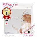 【送料無料】プレペア 60本セット│潤滑ゼリー 仕込みローション 口に入っても大丈夫 ワンタッチ バレない 無味無臭 日本製 国産 潤滑ジェル 使い切り 使い捨...
