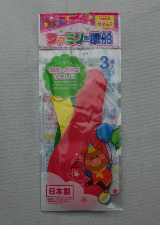 【駄菓子屋玩具・景品玩具】日本製