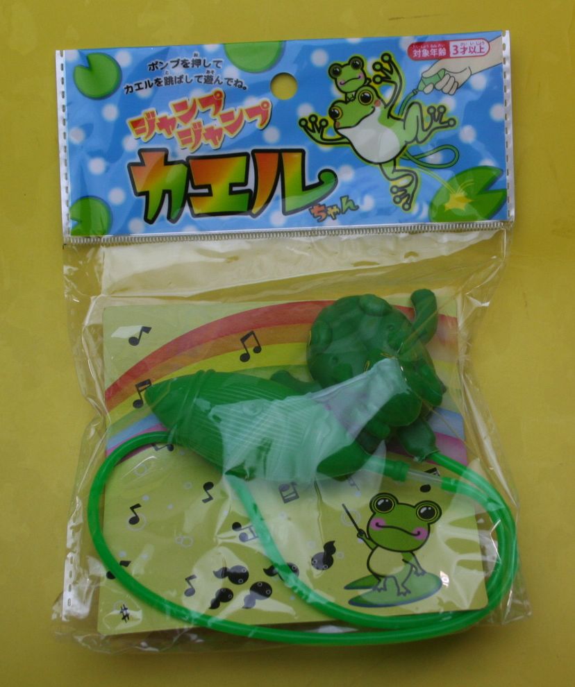 【駄菓子屋玩具・景品玩具】ジャン