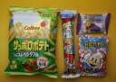 100個子供会向きの駄菓子詰め合わせセット(すべて国産品)178円J ×100個
