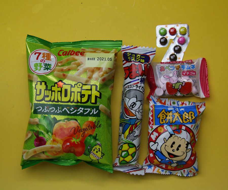 【宝作堂お菓子 詰め合わせ】子供会向きの駄菓子詰め合わせセット(すべて国産品）158円セット　C