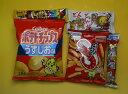 【宝作堂お菓子 詰め合わせ】子供会向きの駄菓子詰め合わせセット(すべて国産品）278円セット　H