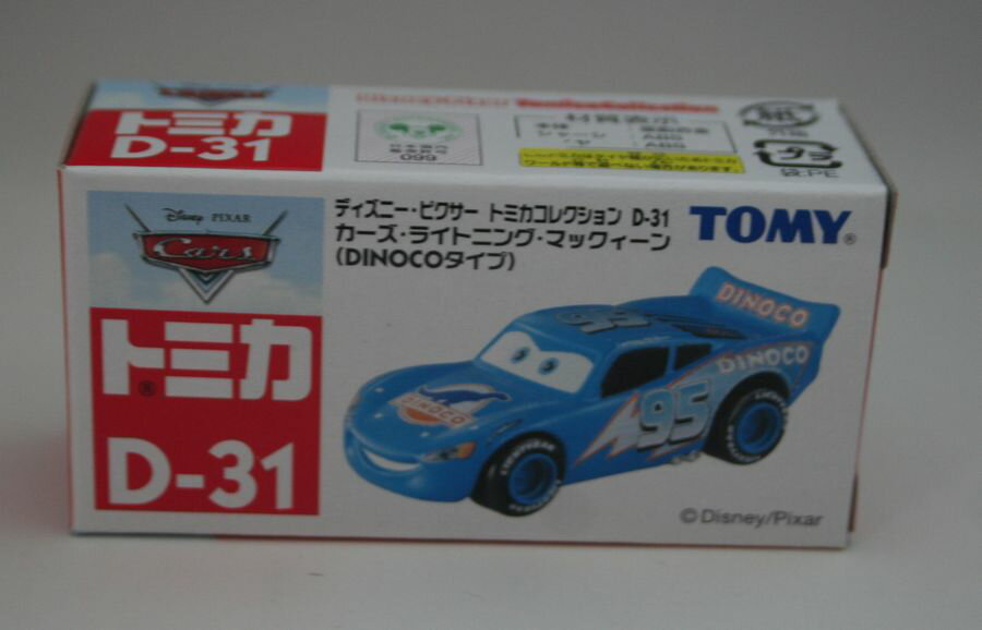 カーズトミカ ライトニングマックイーンデイ コレクション2019 など カーズトミカ ディズニー カーズ トミカ ライトニング・マックィーン