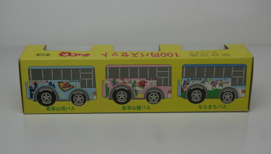 チョロQ奈良交通オリジナル100円バスセット　第8弾（3台組）