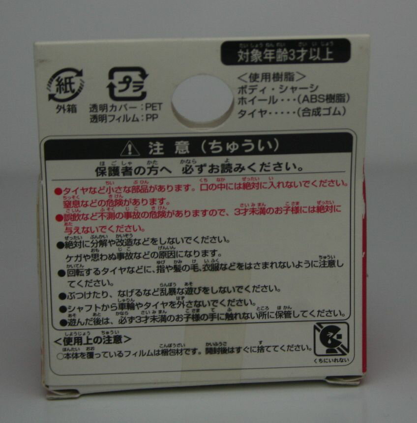 スタンダードチョロQNo.43ダンプカー