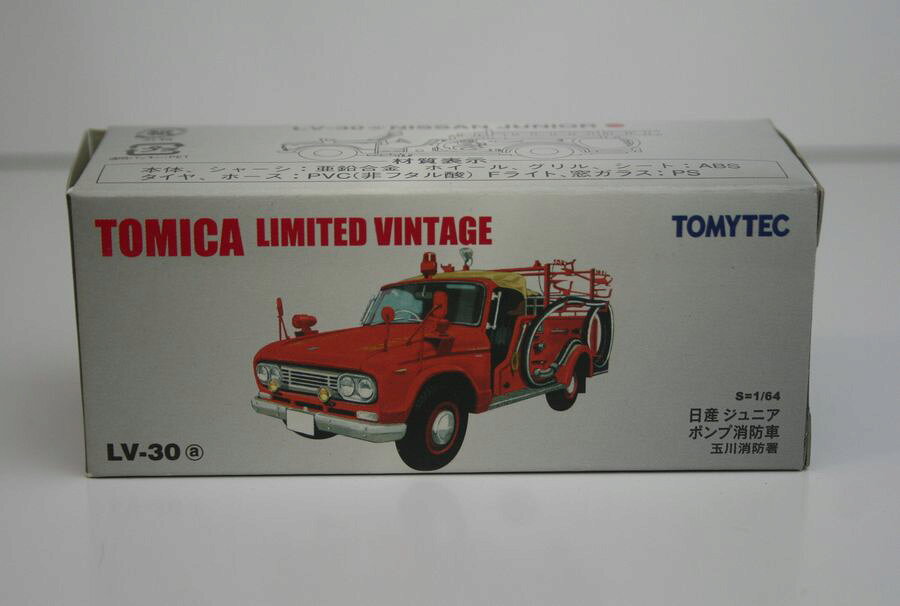 トミカリミテッドヴィンテージLV-30a　日産ジュニア　ポンプ消防車玉川消防署
