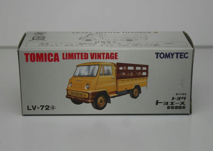 トミカリミテッドヴィンテージLV-72a　トヨタ　トヨエース家畜運搬車