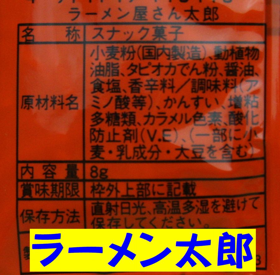 【宝作堂お菓子詰め合わせ】子供会向きの駄菓子詰め合わせセット(すべて国産品)148円セットA