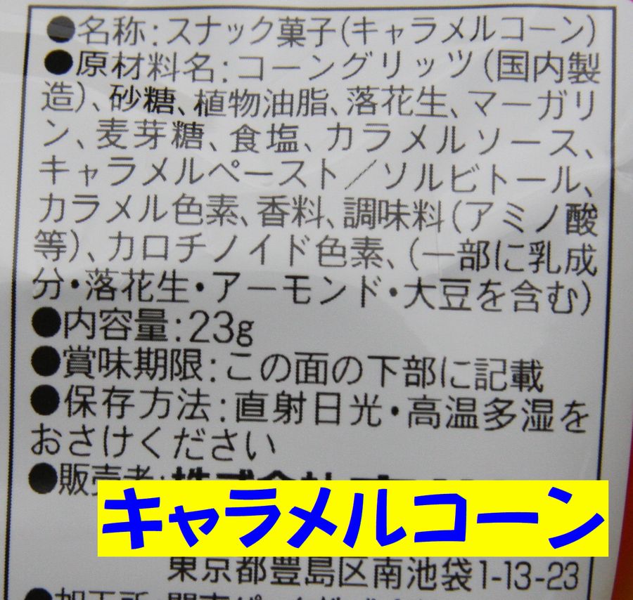 【宝作堂お菓子詰め合わせ】子供会向きの駄菓子詰め合わせセット(すべて国産品)148円セットA
