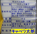 【宝作堂お菓子 詰め合わせ】子供会向きの駄菓子詰め合わせセット(すべて国産品）108円セット　S