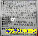 【宝作堂お菓子 詰め合わせ】子供会向きの駄菓子詰め合わせセット(すべて国産品）188円セット　B 3