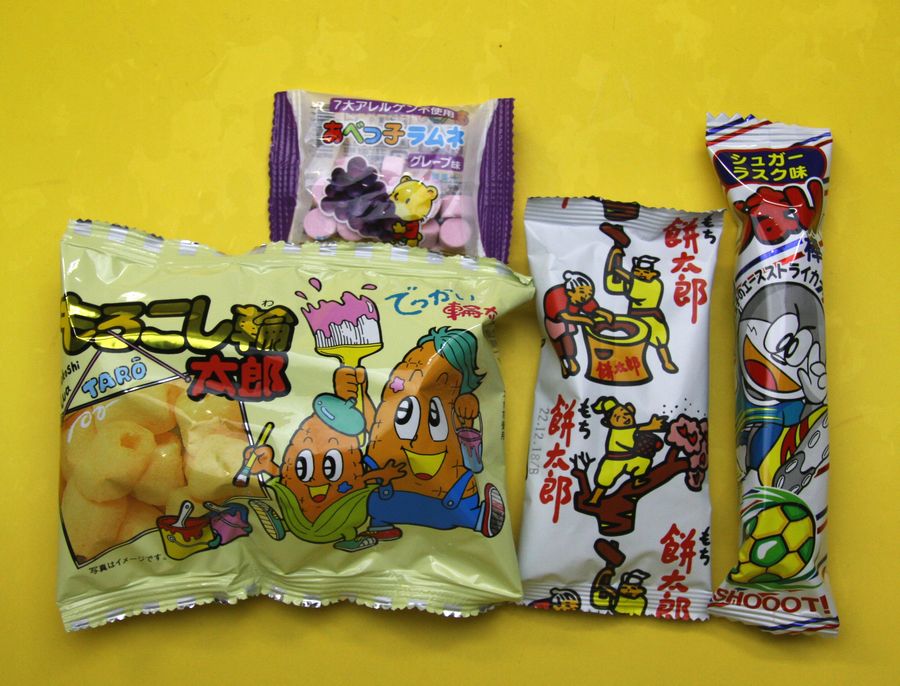 【宝作堂お菓子 詰め合わせ】駄菓子詰め合わせセット(すべて国産品)138円Aセット