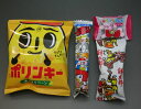 【宝作堂お菓子 詰め合わせ】子供会向きの駄菓子詰め合わせセット(すべて国産品）128円セット　R